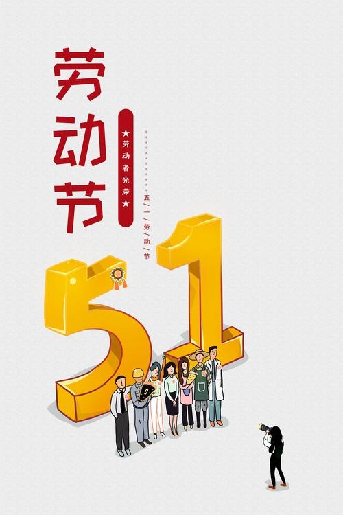 天马行物流 2026年51劳动节放假通知